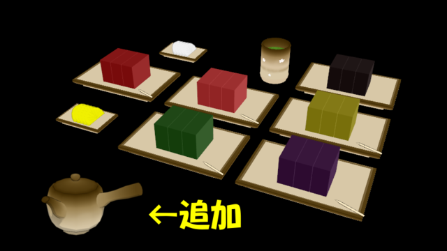 【MMD】湯呑みと羊羹と漬物の配布