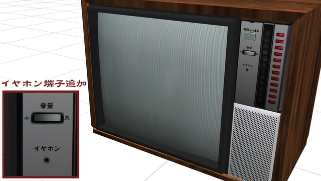 レトロテレビ1.1