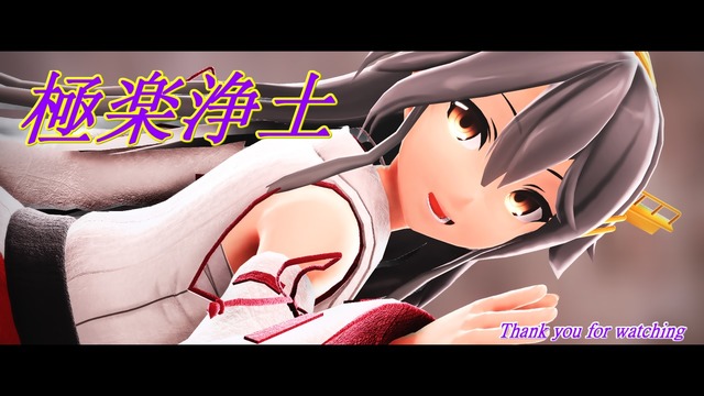 榛名で極楽浄土　1人用カメラ