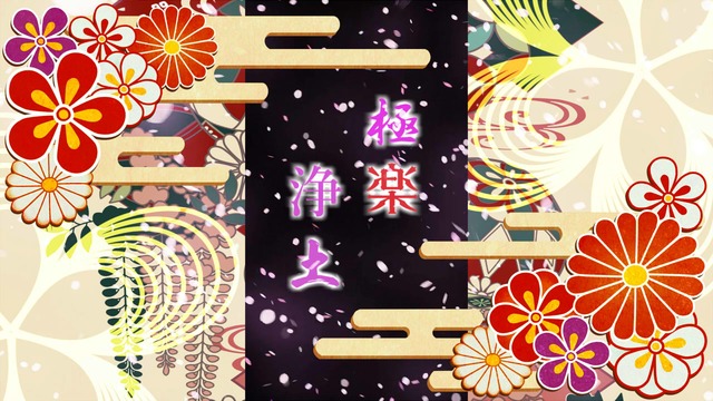 極楽浄土カメラｧ