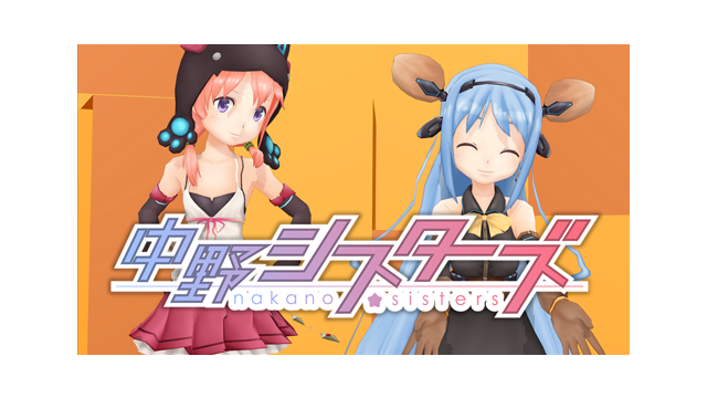 中野シスターズMMDモデル【公式】ver1.1