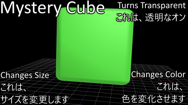 ミステリーブロック (Mystery Block)