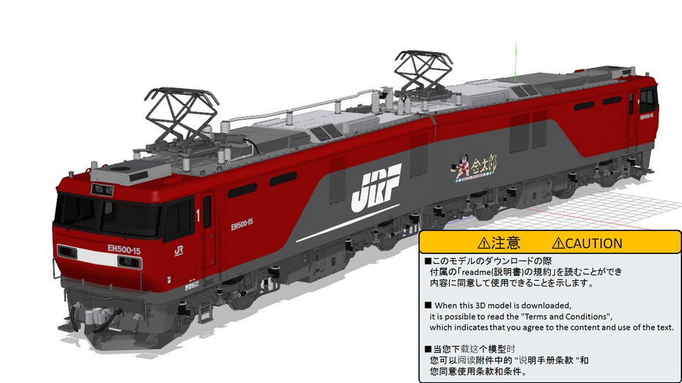 【更新作業につき停止】2024/7/2　EH500