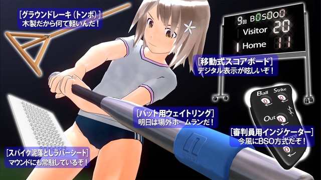 野球用品セット