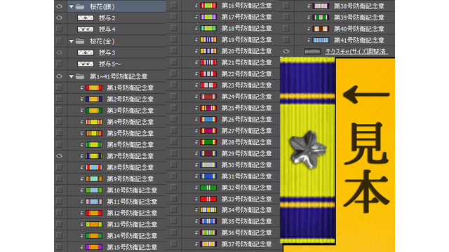 自衛隊 防衛記念章 32号　他 ☆陸上自衛隊防衛記念章☆記念品!!階級章!!ビンテージ品!!