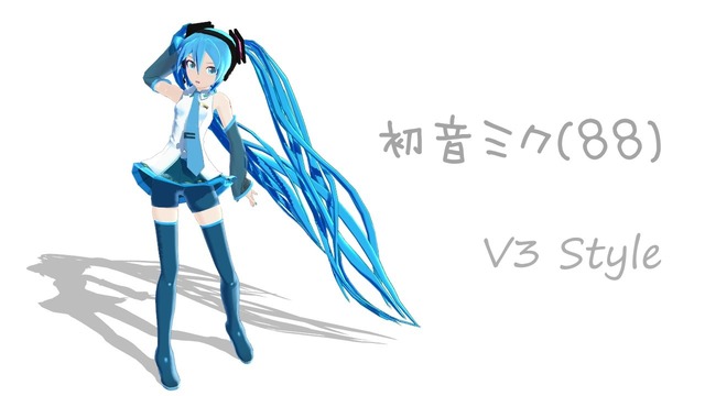 初音ミク(88)V3_v1.00