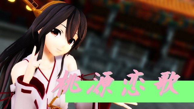 桃源恋歌_カメラモーションセット_ver_1.1