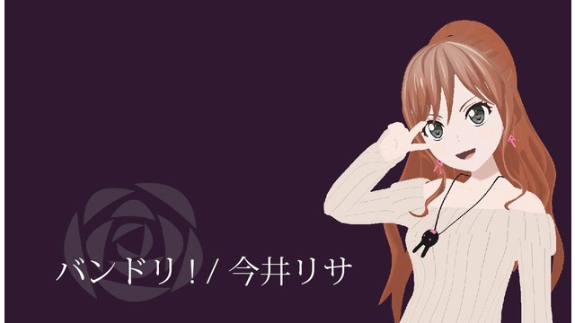 今井 リサ | Roselia | CHARACTER(キャラクター) | バンドリ
