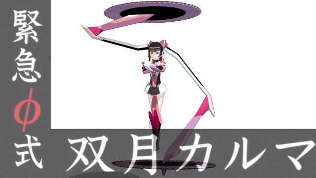 MMD 戦姫絶唱シンフォギア 月読調 Ver0.95