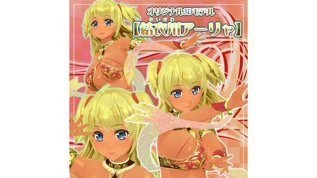 結衣川アーリャsimple版