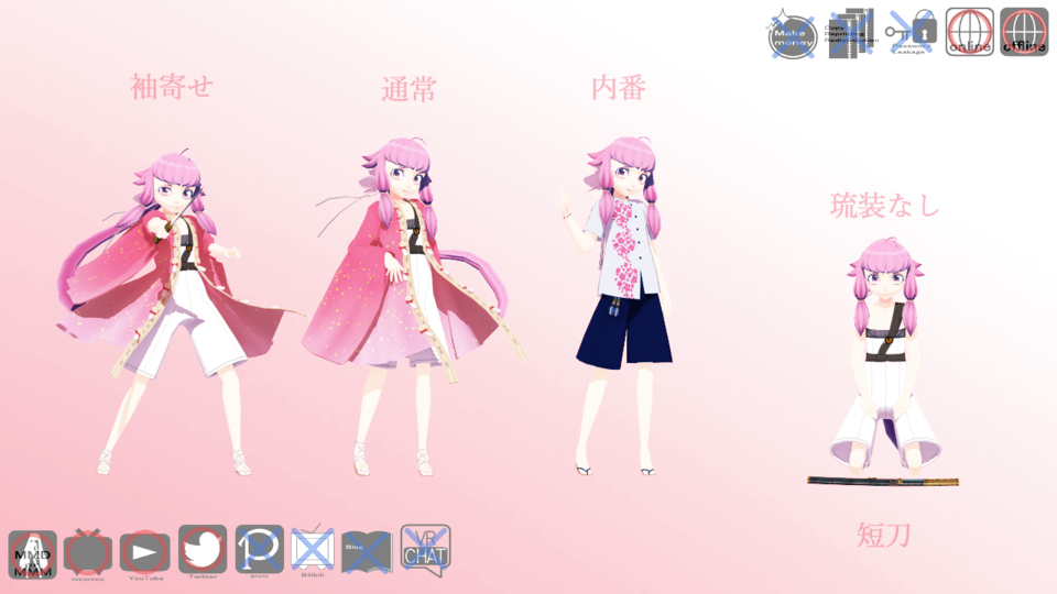 蒼雀式北谷菜切ver1.02