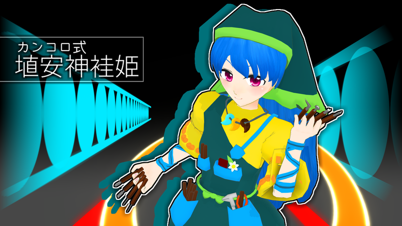 埴安神袿姫 ver1.01