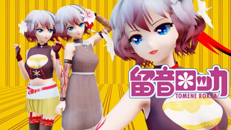 留音ロッカファンアートモデルセット
