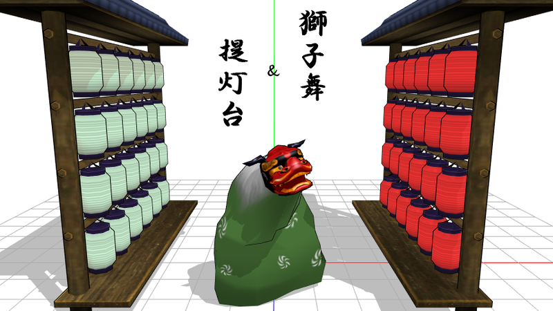獅子舞＆提灯台