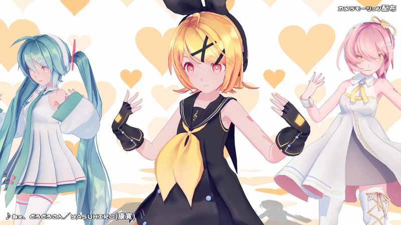 ねぇ、どろどろさん／カメラモーション