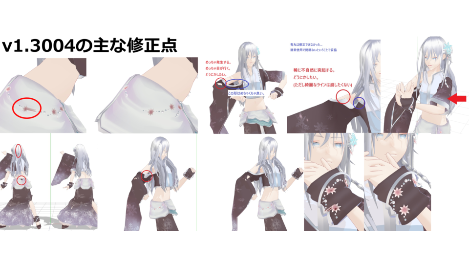 【MMDモデル】鯖天式雪花ルナ(通常衣装)