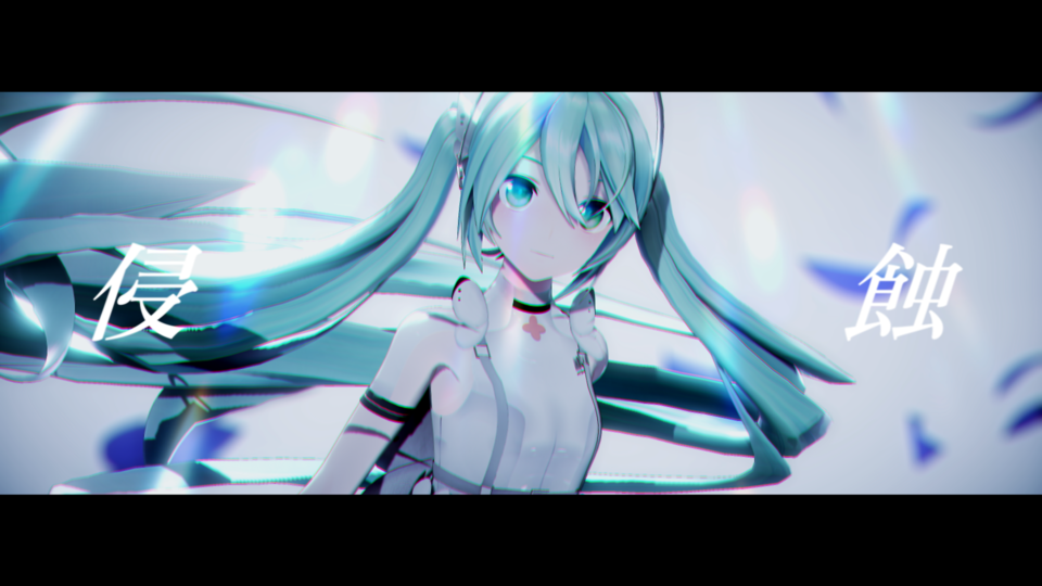 侵蝕_カメラモーション