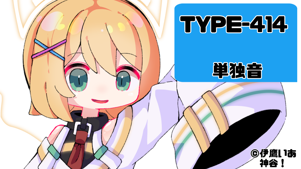 TYPE-414