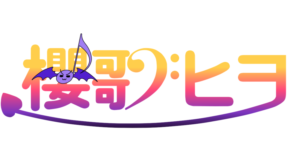 櫻歌ヒヨ（Ver1.0）
