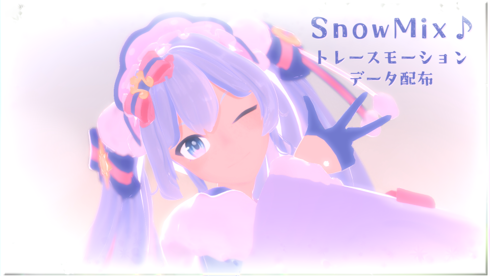 SnowMix_トレースモーション