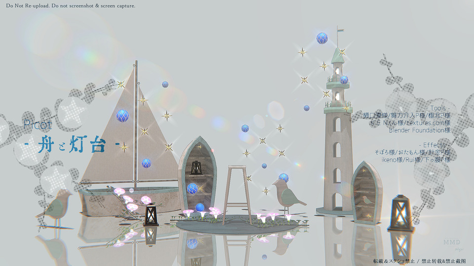 Picot - 舟と灯台 - _ver1.00