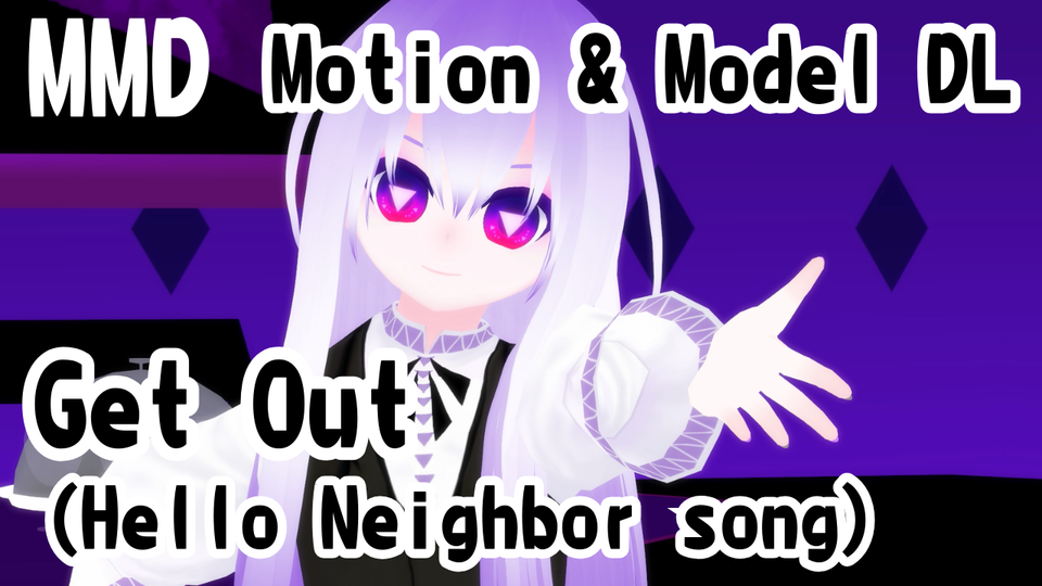 【MMD歌唱モーション】Get Out