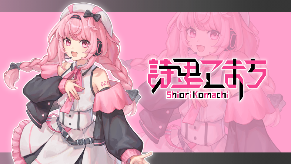 詩里こまち_VCV_JP/OPU/日本UTAU区用