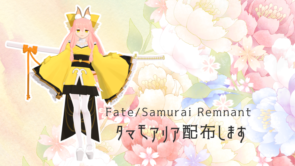 1ya式タマモアリア