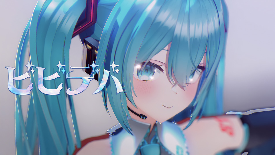 ビビデバ_フルver_カメラ表情モーション