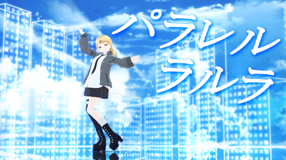 パラレルラルラ(ロコ)_カメラ
