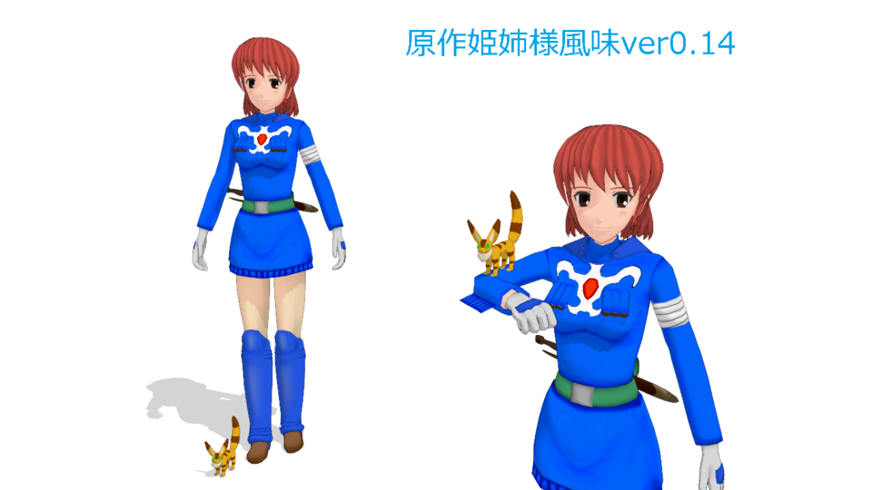 原作姫姉様風味ver0.14 - BowlRoll
