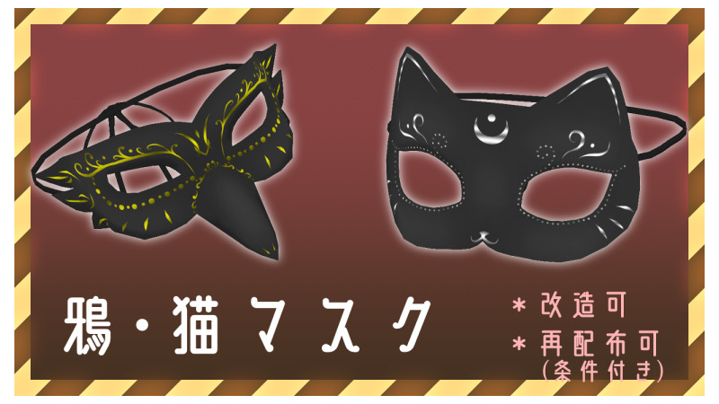 鴉・猫マスク