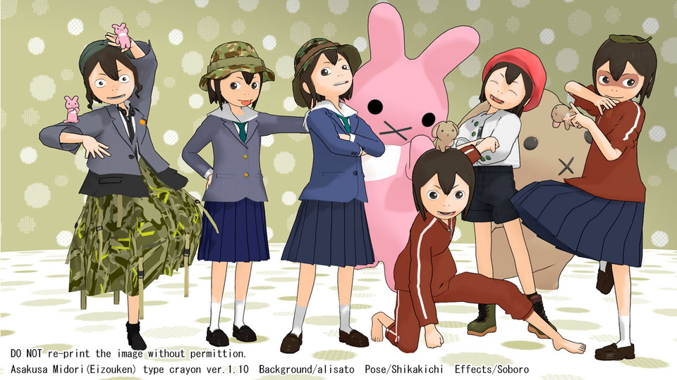 浅草みどりver.1.12