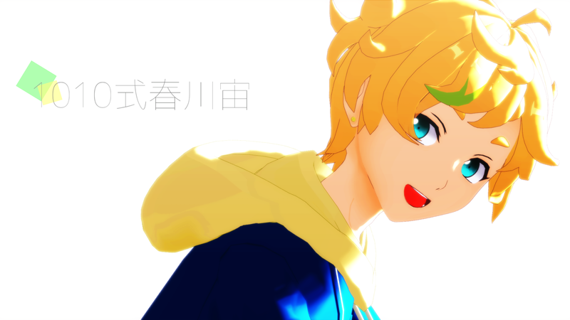 1010式春川宙Ver1.0