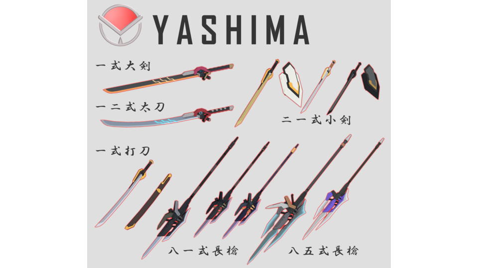 ヤシマ製汎用クロスギア