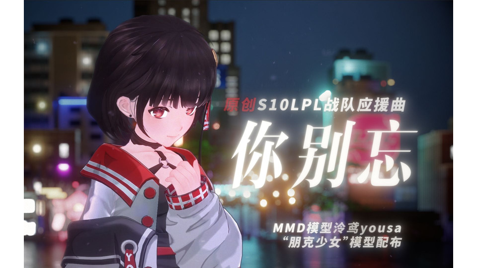 朋克少女石英式泠鸢yousa