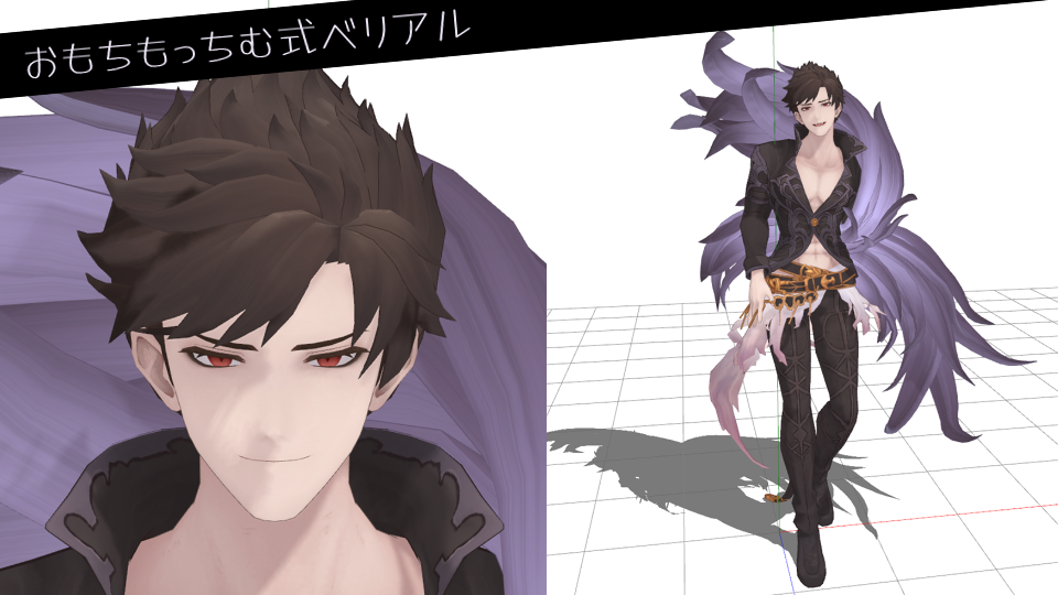 おもちもっちむ式ベリアル