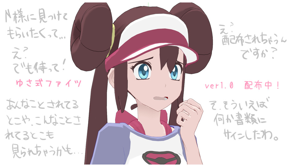 ゆさ式ファイツv1.0