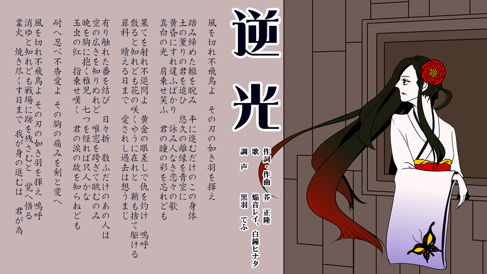 逆光　UST　芥正隆