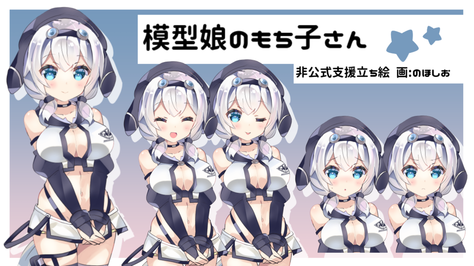 【VOICEVOX】もち子さん非公式立ち絵【のほしお】