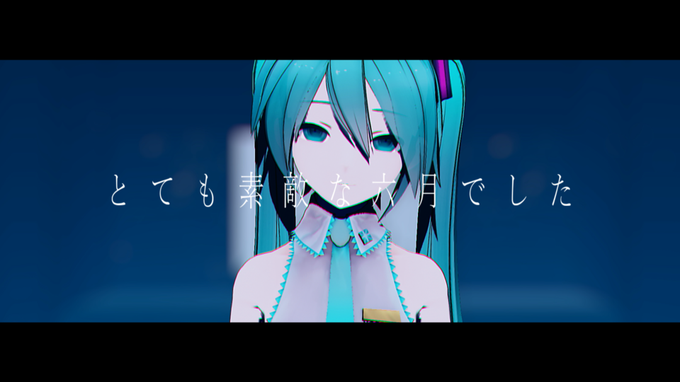 とても素敵な六月でした_歌唱モーション