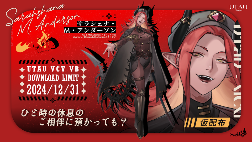 サラシェナ・M・アンダーソン【仮配布v.1.1】