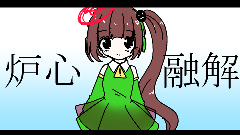 Re小学みー UTAU用単独音