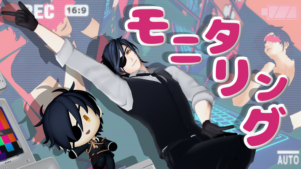 モニタリング_ダンスモーション