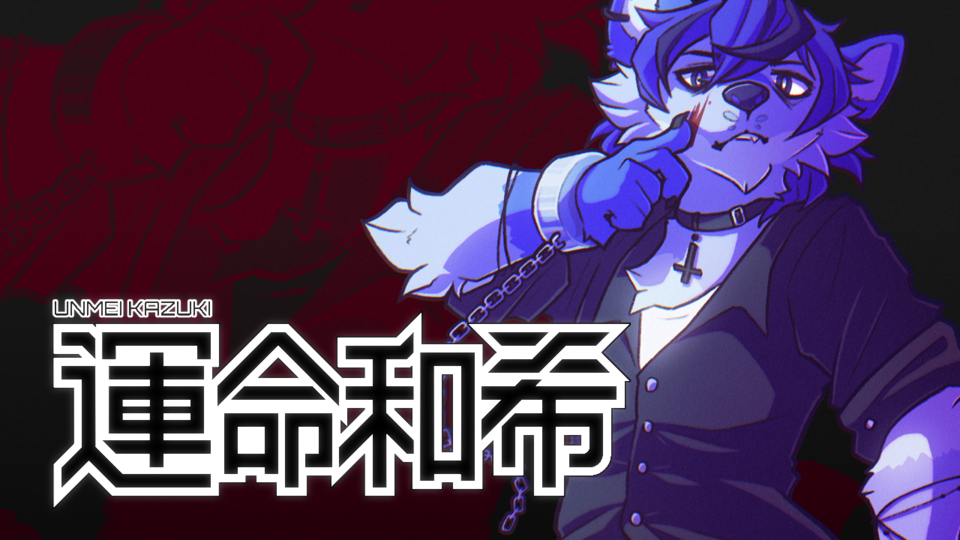 運命和希parallax