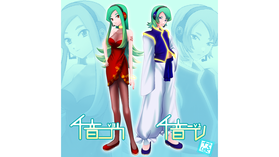 千音コウV3＆千音ランV1