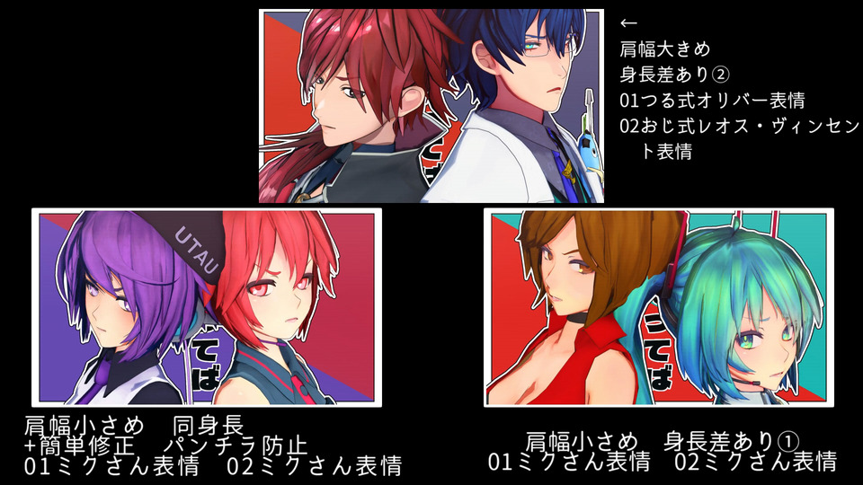 ねぇよな　モーション配布