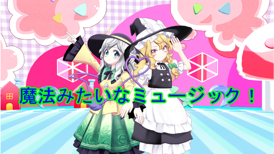 魔法みたいなミュージック　モーション