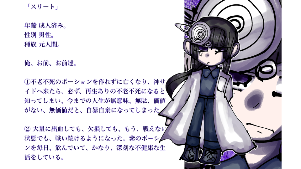 「スリート」