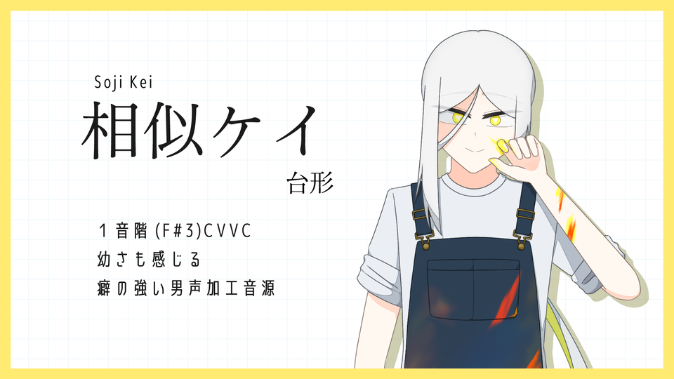 相似ケイ_台形